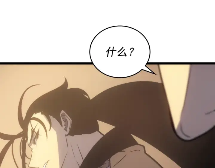 漫画《我独自升级》第167话 真正的战争第244张图