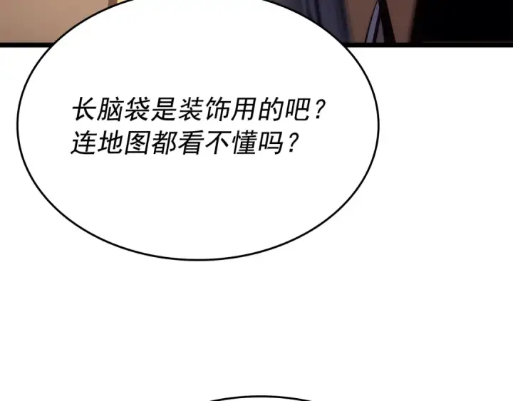 漫画《我独自升级》第167话 真正的战争第246张图