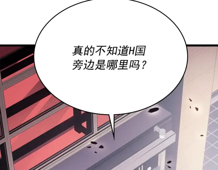 漫画《我独自升级》第167话 真正的战争第247张图