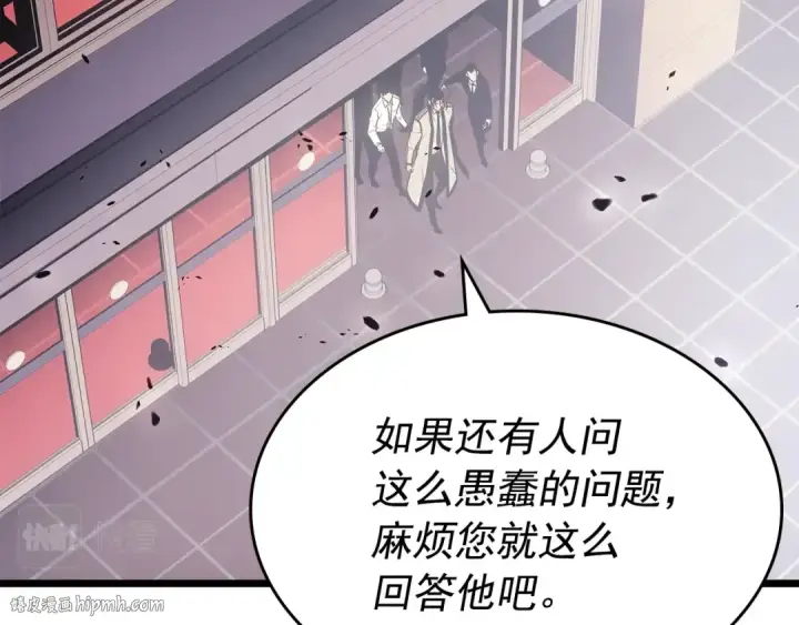漫画《我独自升级》第167话 真正的战争第248张图