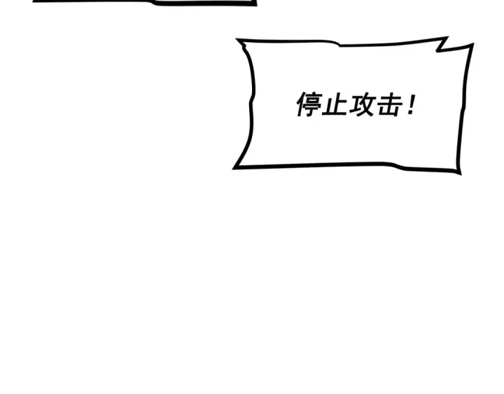漫画《我独自升级》第167话 真正的战争第26张图