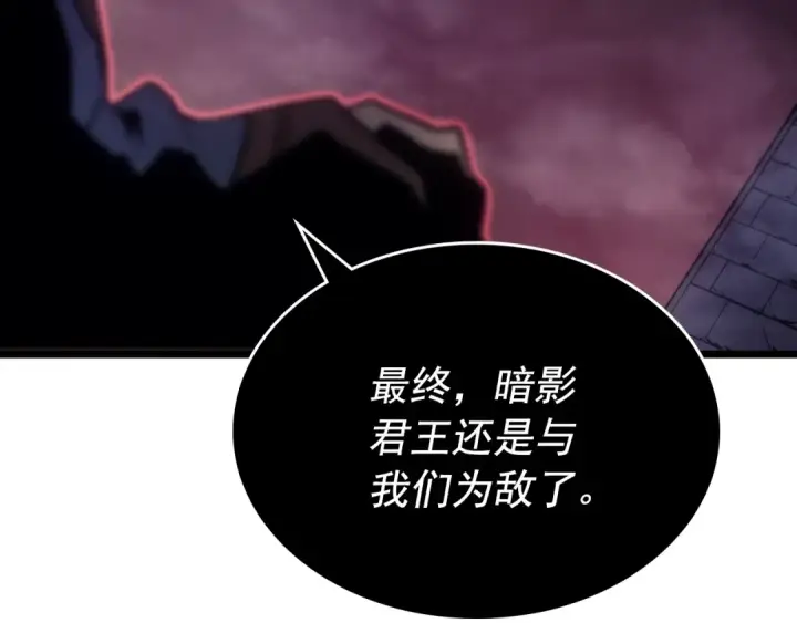 漫画《我独自升级》第167话 真正的战争第262张图