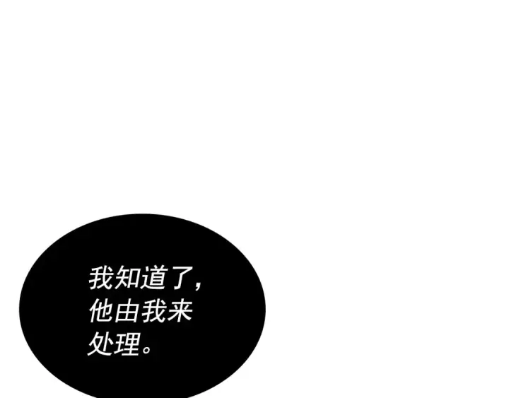 漫画《我独自升级》第167话 真正的战争第263张图