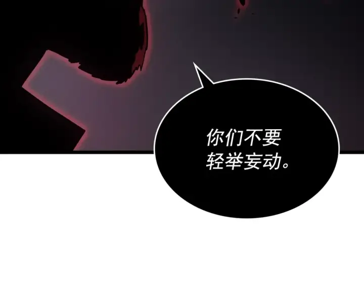 漫画《我独自升级》第167话 真正的战争第265张图