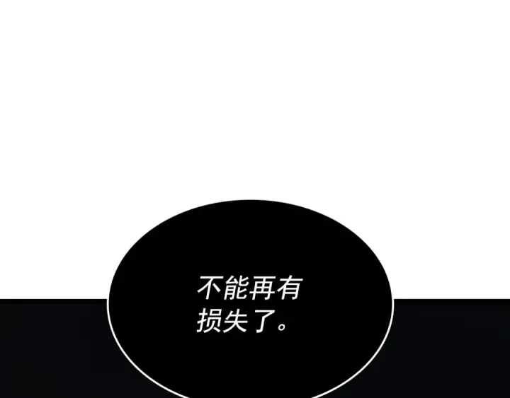 漫画《我独自升级》第167话 真正的战争第266张图