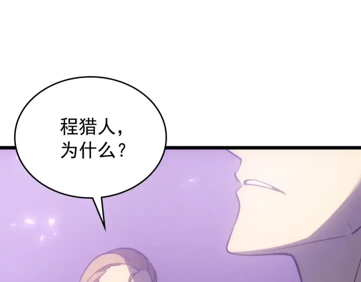 漫画《我独自升级》第167话 真正的战争第27张图