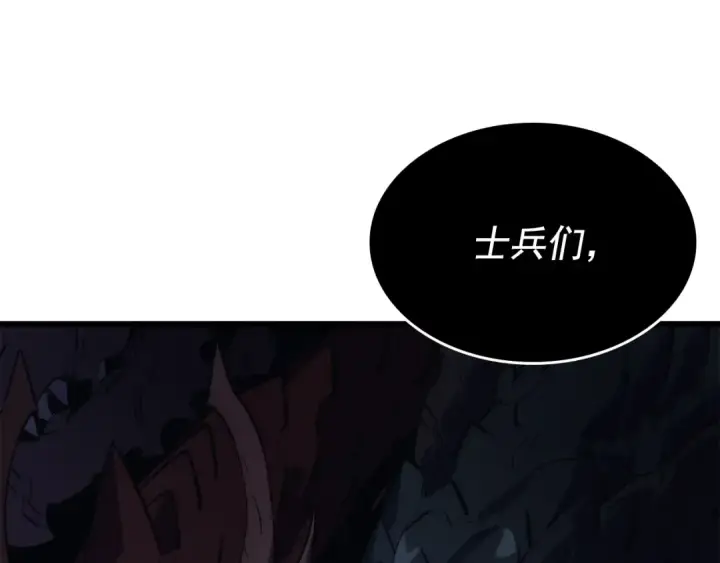 漫画《我独自升级》第167话 真正的战争第270张图