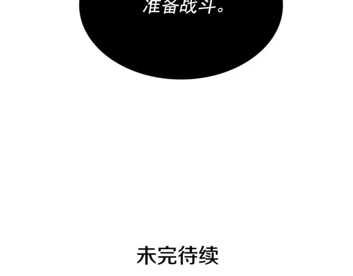 漫画《我独自升级》第167话 真正的战争第274张图