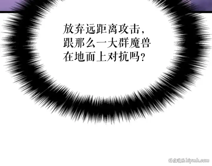 漫画《我独自升级》第167话 真正的战争第40张图