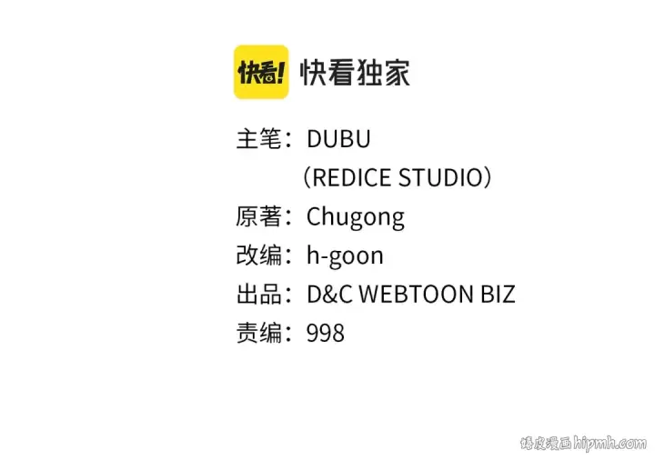 漫画《我独自升级》第167话 真正的战争第8张图