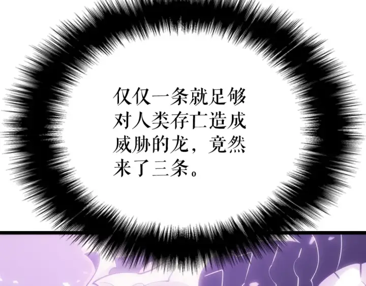 漫画《我独自升级》第167话 真正的战争第84张图