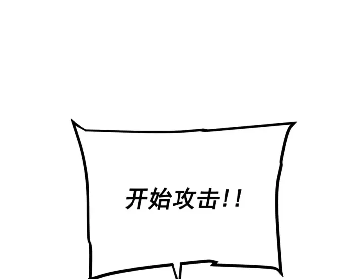 漫画《我独自升级》第167话 真正的战争第9张图