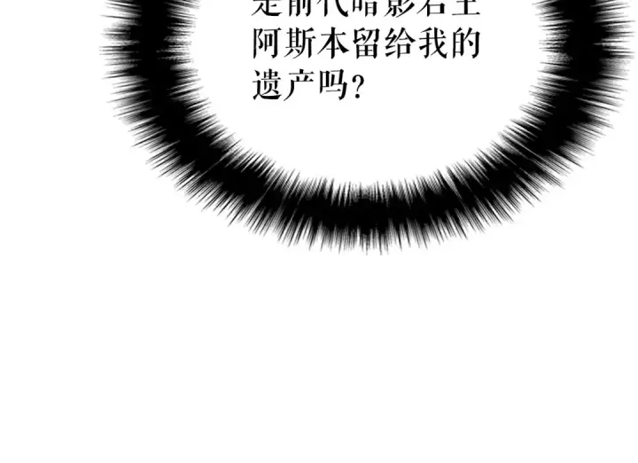 漫画《我独自升级》第167话 真正的战争第92张图