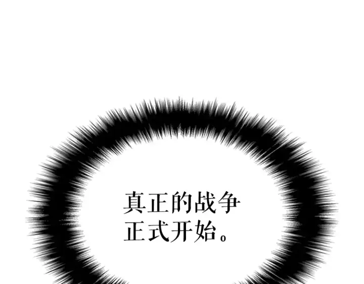 漫画《我独自升级》第167话 真正的战争第99张图