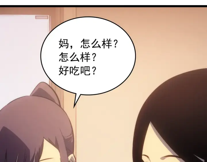 漫画《我独自升级》第168话 战争的真相第100张图