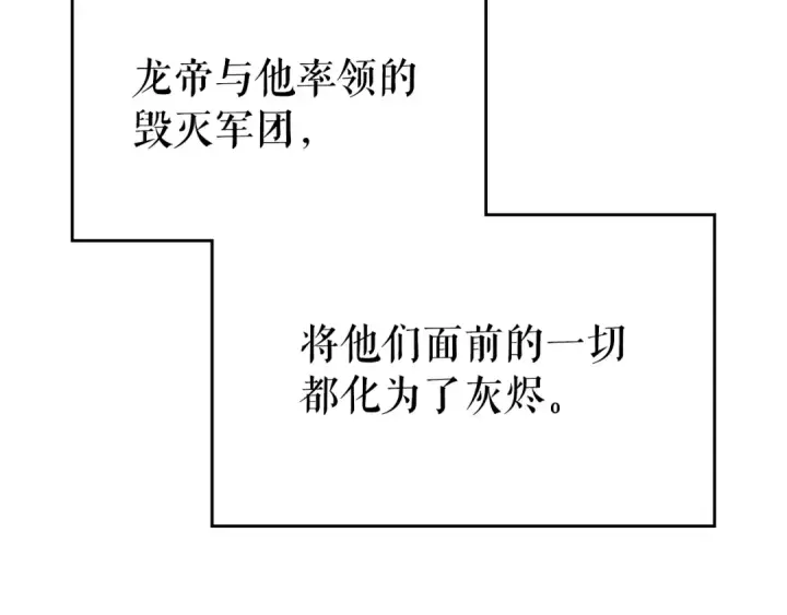 漫画《我独自升级》第168话 战争的真相第103张图