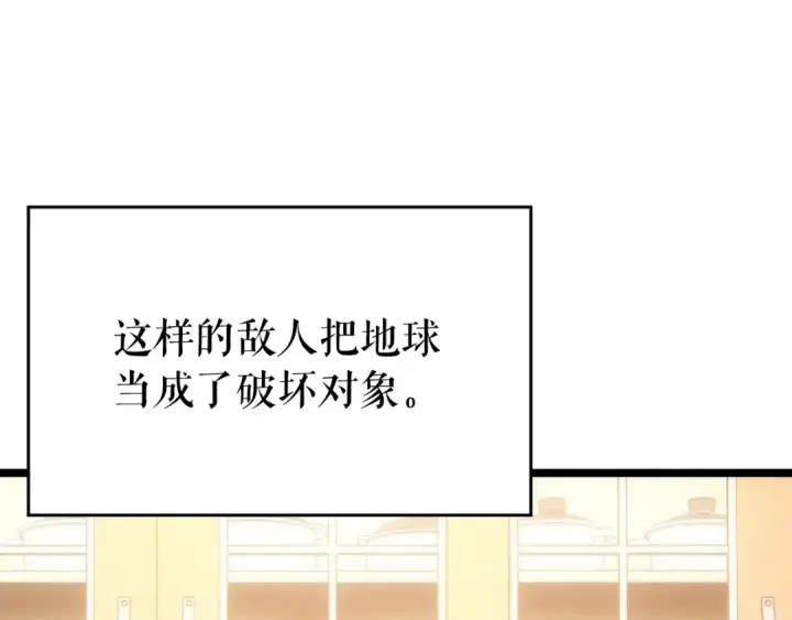 漫画《我独自升级》第168话 战争的真相第105张图