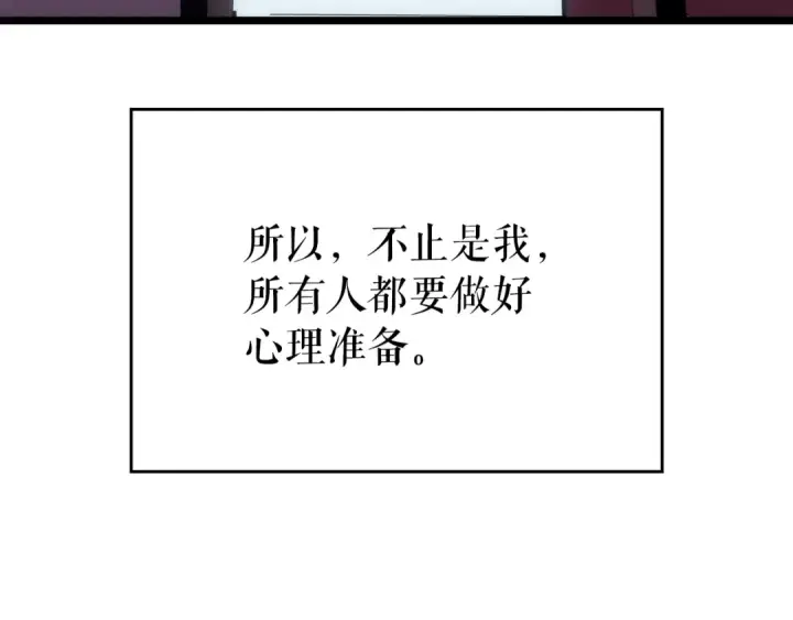 漫画《我独自升级》第168话 战争的真相第108张图