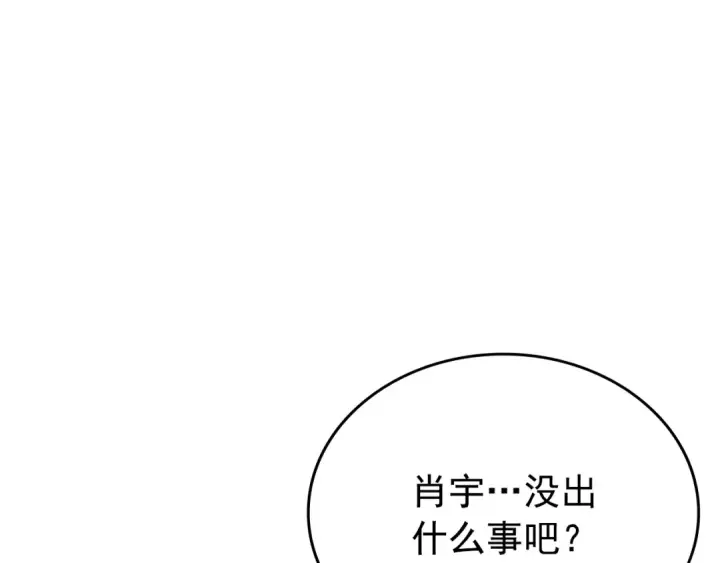 漫画《我独自升级》第168话 战争的真相第109张图