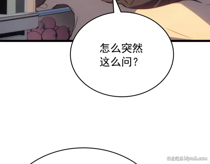 漫画《我独自升级》第168话 战争的真相第112张图