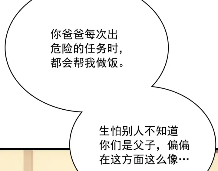 漫画《我独自升级》第168话 战争的真相第113张图