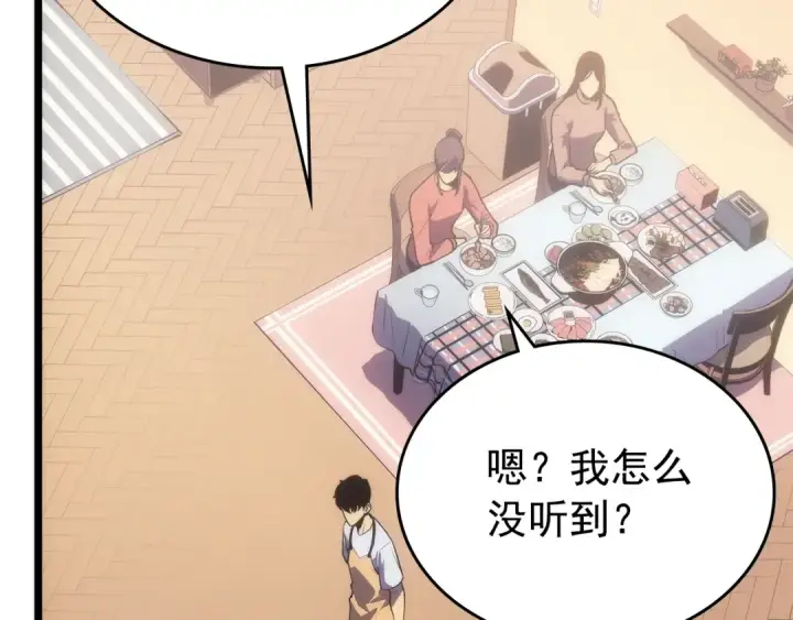漫画《我独自升级》第168话 战争的真相第117张图