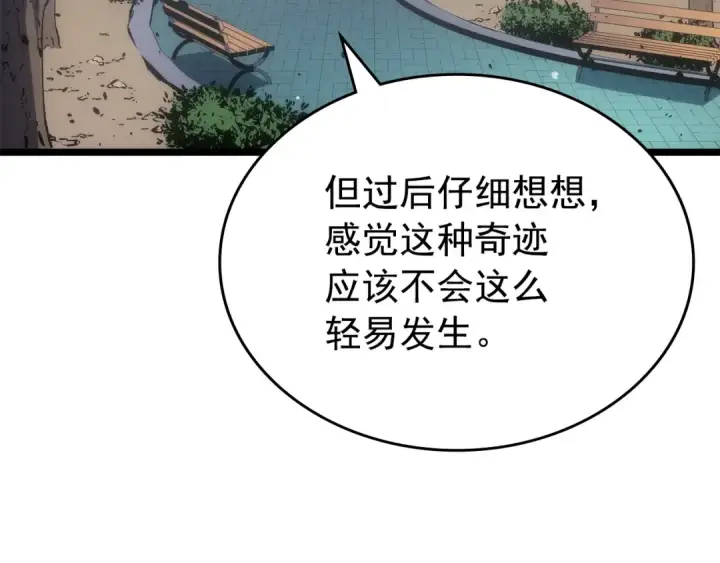 漫画《我独自升级》第168话 战争的真相第130张图
