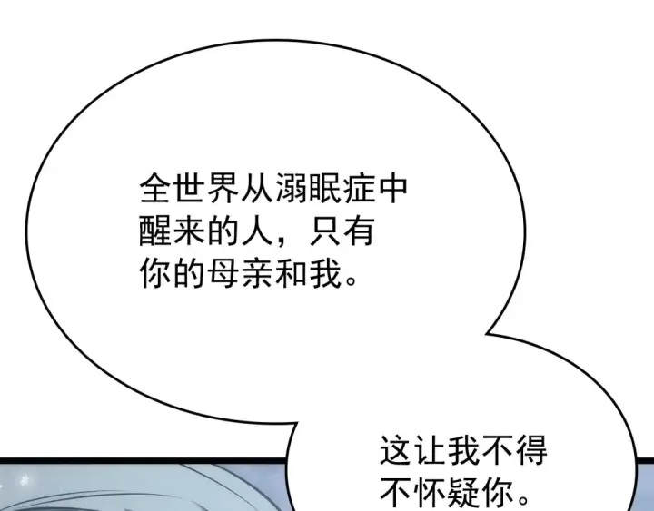 漫画《我独自升级》第168话 战争的真相第132张图
