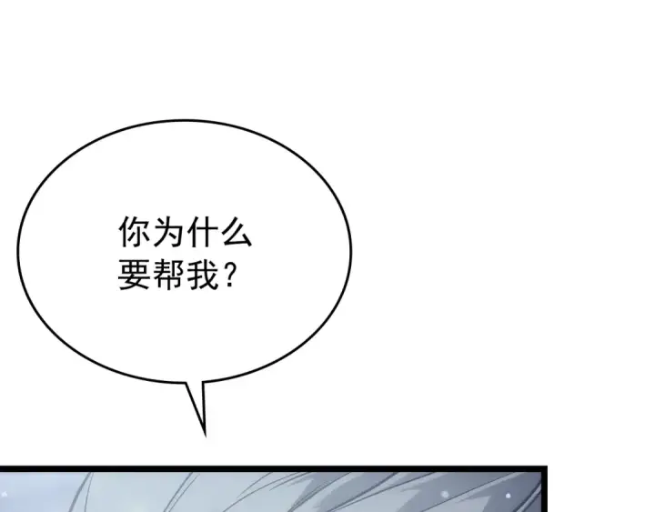 漫画《我独自升级》第168话 战争的真相第135张图