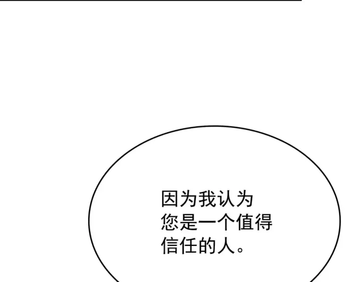 漫画《我独自升级》第168话 战争的真相第138张图