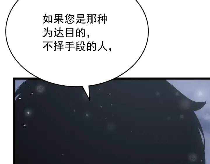 漫画《我独自升级》第168话 战争的真相第142张图