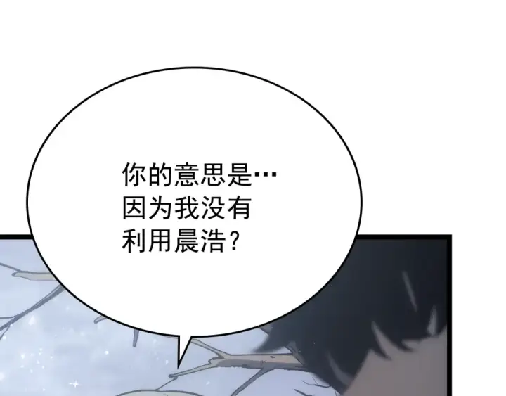 漫画《我独自升级》第168话 战争的真相第146张图