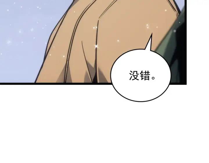 漫画《我独自升级》第168话 战争的真相第148张图