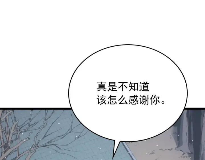 漫画《我独自升级》第168话 战争的真相第149张图