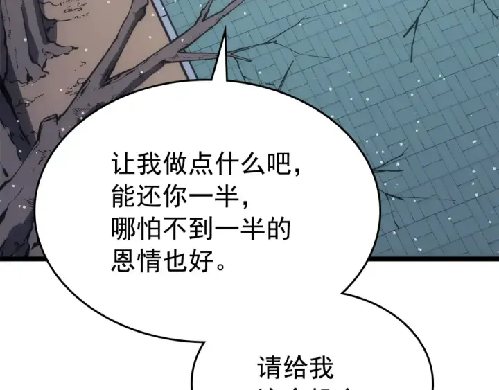 漫画《我独自升级》第168话 战争的真相第151张图