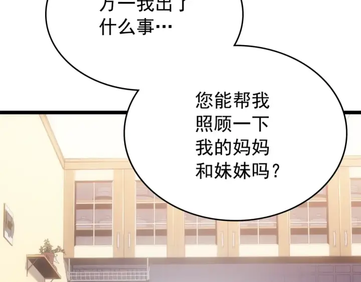 漫画《我独自升级》第168话 战争的真相第157张图
