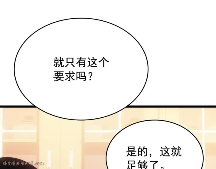 漫画《我独自升级》第168话 战争的真相第160张图