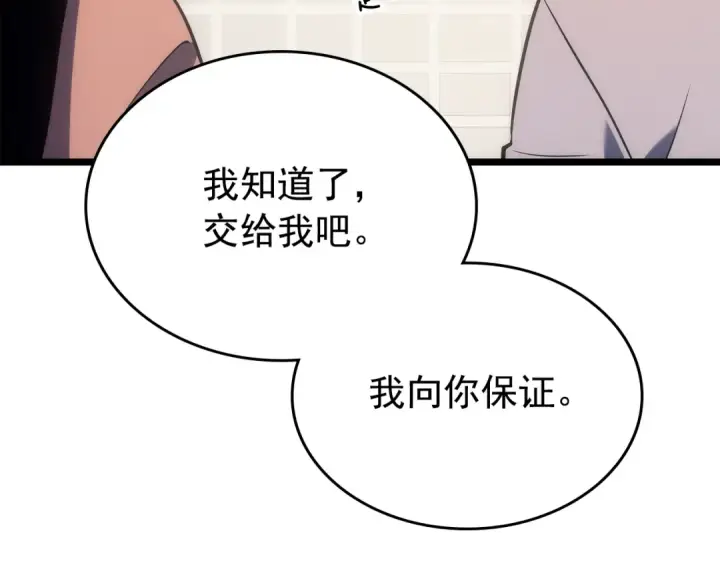漫画《我独自升级》第168话 战争的真相第162张图