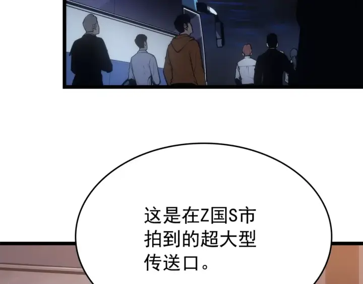 漫画《我独自升级》第168话 战争的真相第165张图