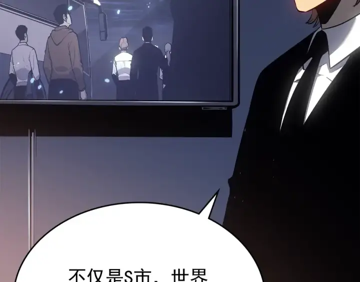 漫画《我独自升级》第168话 战争的真相第167张图