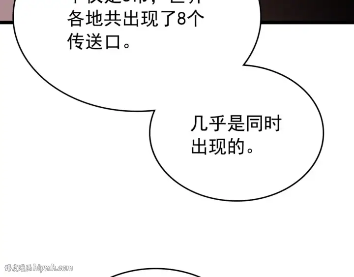 漫画《我独自升级》第168话 战争的真相第168张图