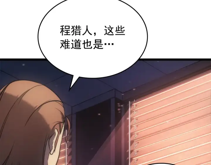 漫画《我独自升级》第168话 战争的真相第169张图