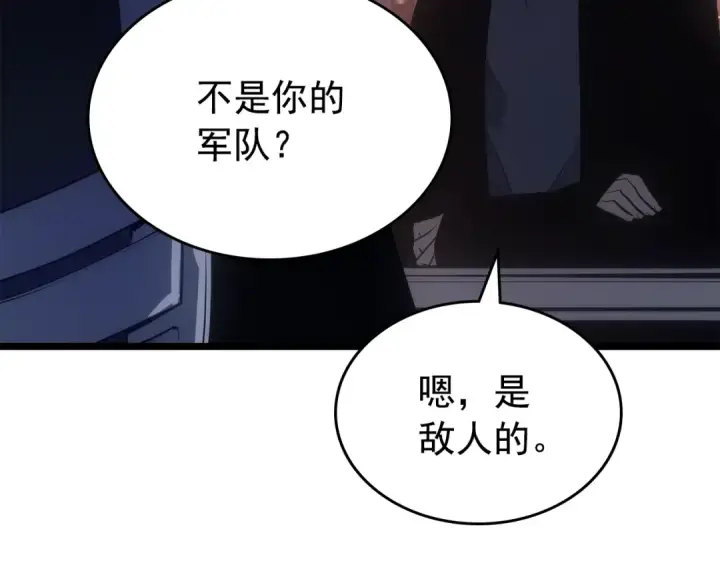 漫画《我独自升级》第168话 战争的真相第171张图