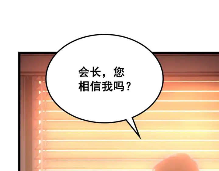 漫画《我独自升级》第168话 战争的真相第173张图