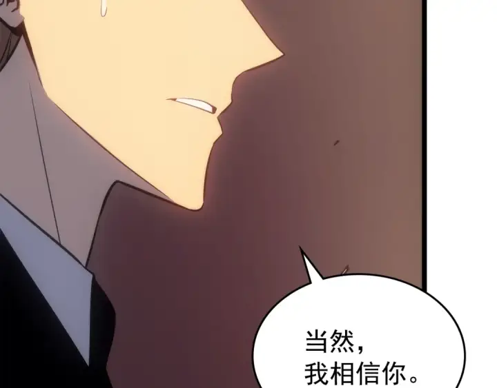 漫画《我独自升级》第168话 战争的真相第177张图