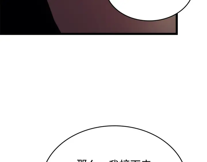 漫画《我独自升级》第168话 战争的真相第178张图