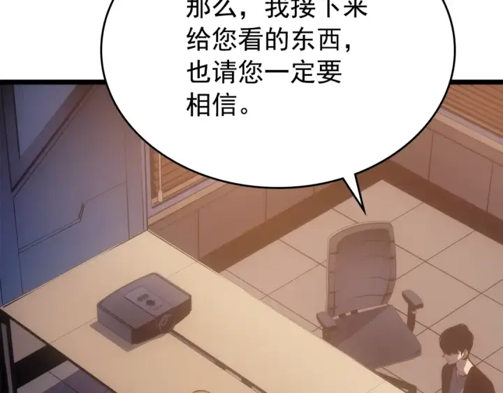 漫画《我独自升级》第168话 战争的真相第179张图