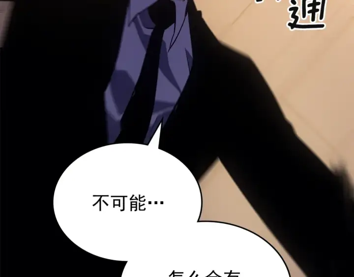 漫画《我独自升级》第168话 战争的真相第195张图