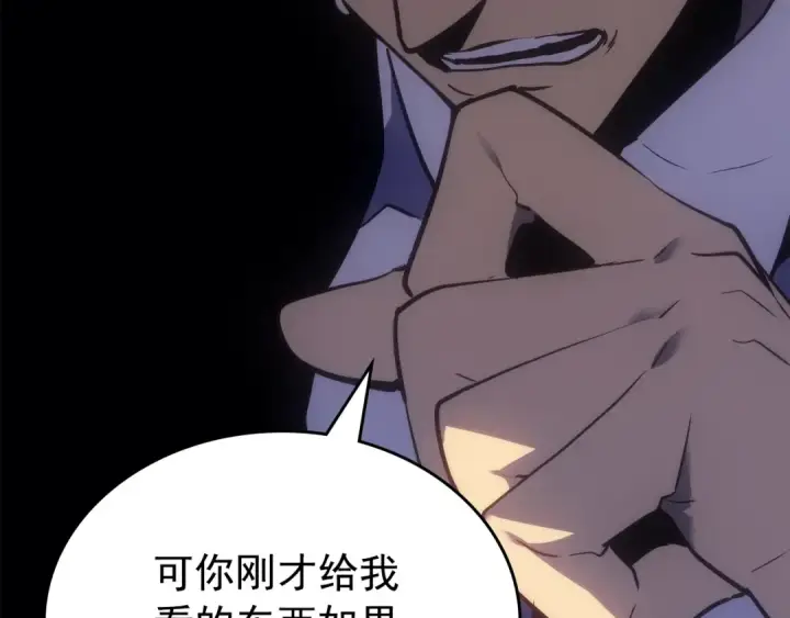漫画《我独自升级》第168话 战争的真相第199张图
