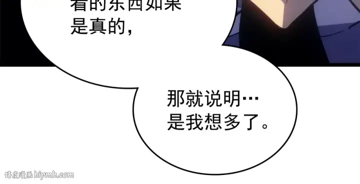 漫画《我独自升级》第168话 战争的真相第200张图